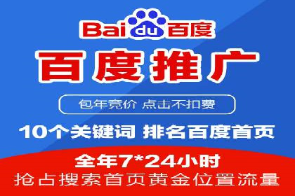 案例分享：百度推广代理商如何为企业创造价值